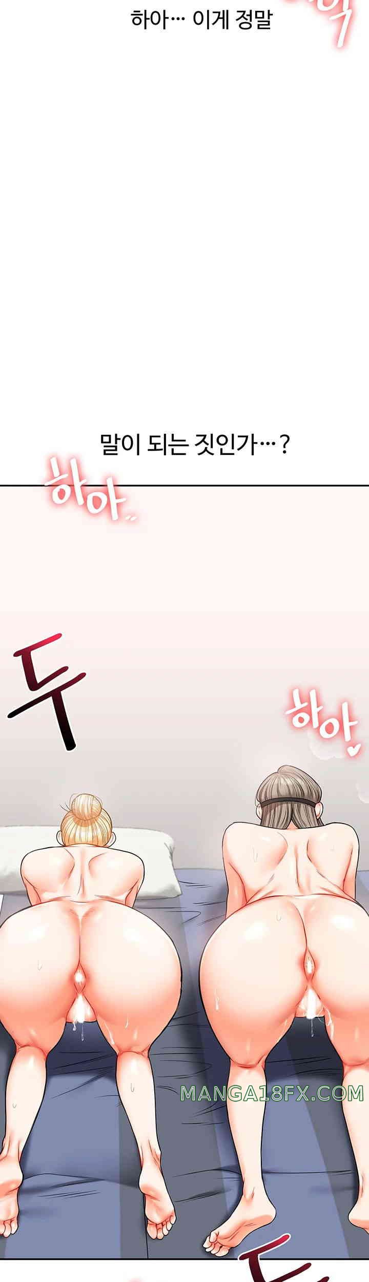 Relationship Reversal Button Raw Chapter 21 image 59