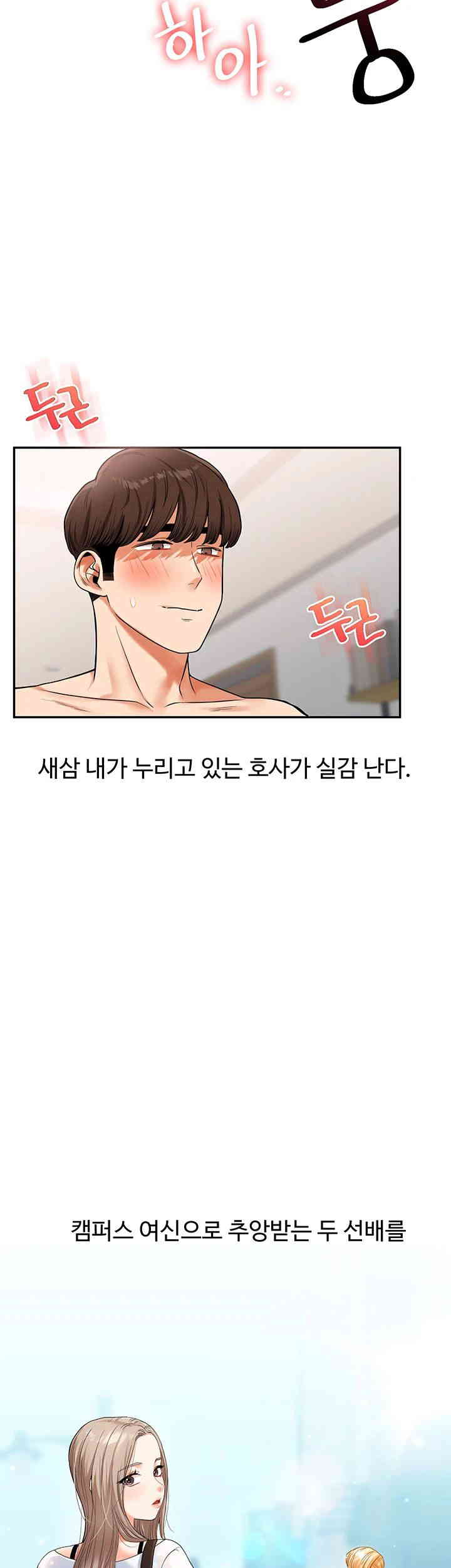 Relationship Reversal Button Raw Chapter 21 image 60