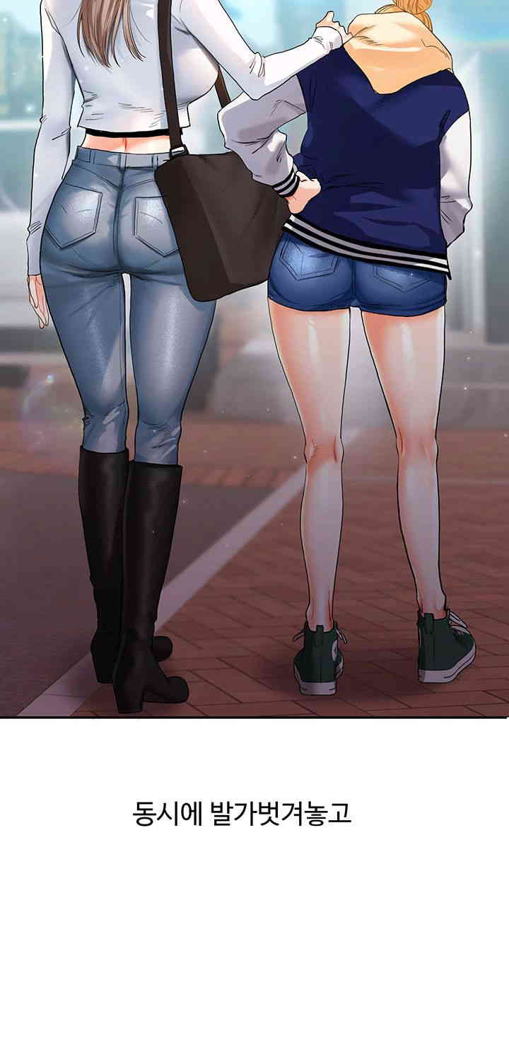 Relationship Reversal Button Raw Chapter 21 image 61
