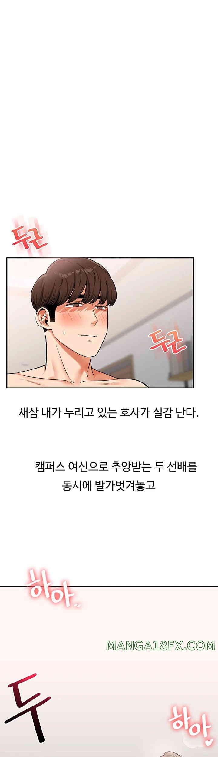 Relationship Reversal Button Raw Chapter 22 image 0