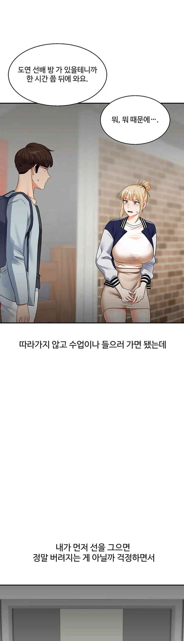 Relationship Reversal Button Raw Chapter 22 image 9