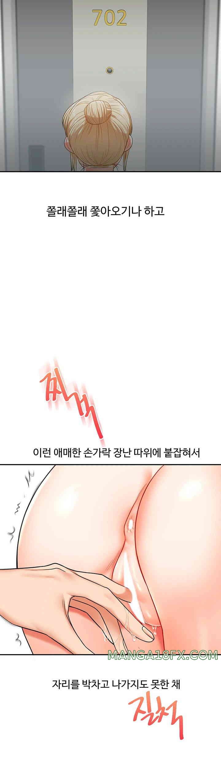 Relationship Reversal Button Raw Chapter 22 image 10