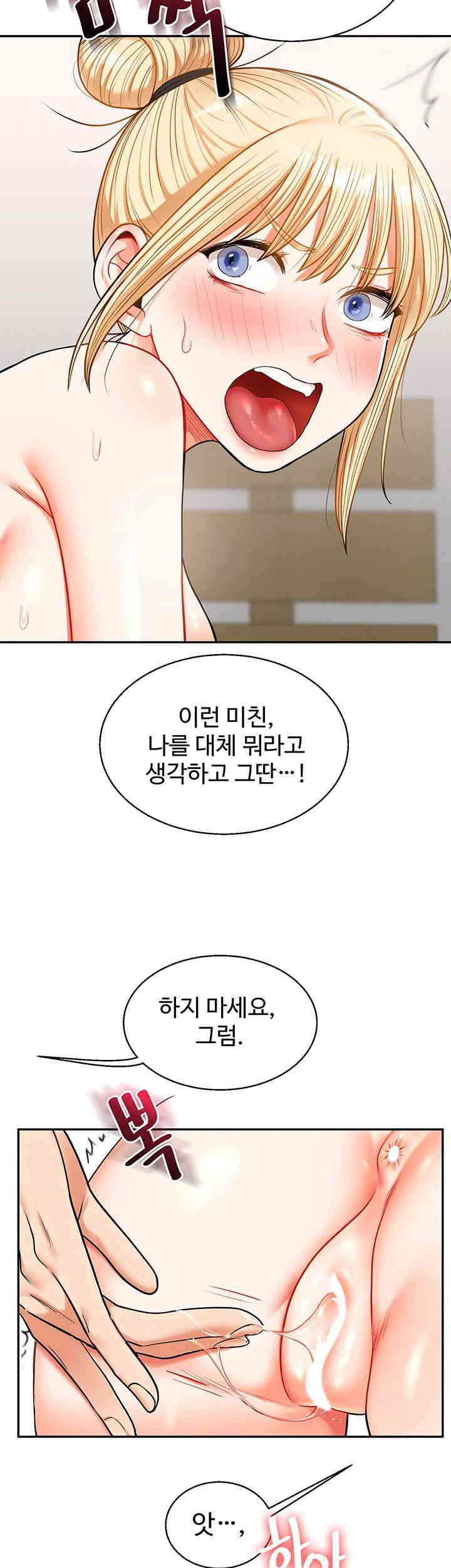 Relationship Reversal Button Raw Chapter 22 image 12