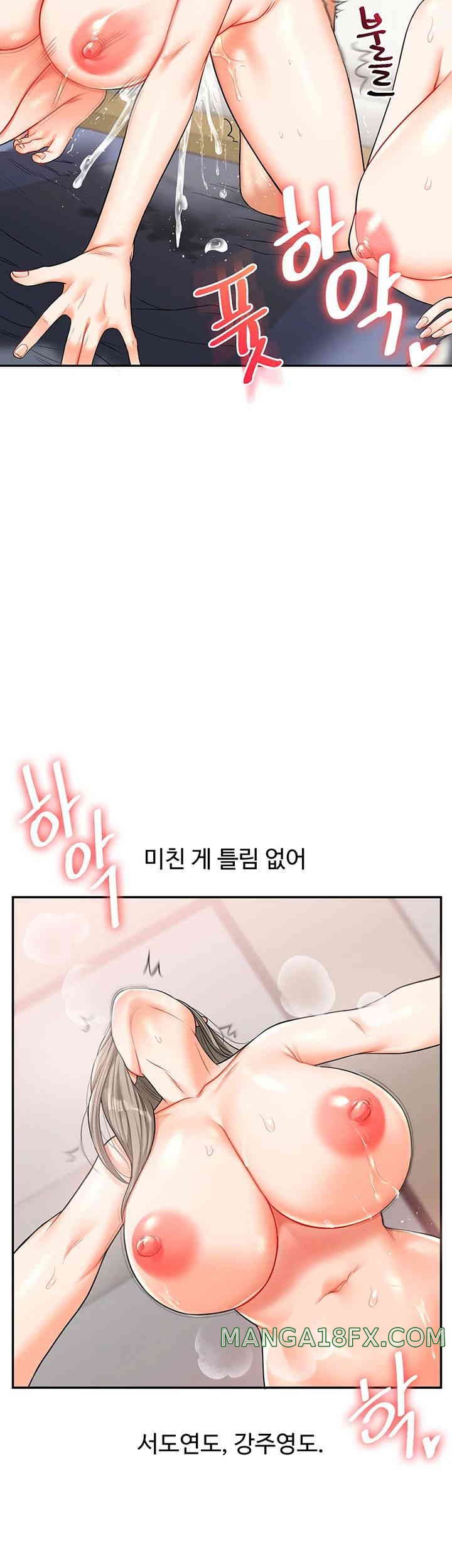Relationship Reversal Button Raw Chapter 22 image 18