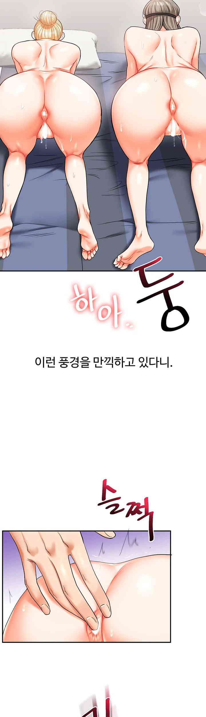 Relationship Reversal Button Raw Chapter 22 image 1