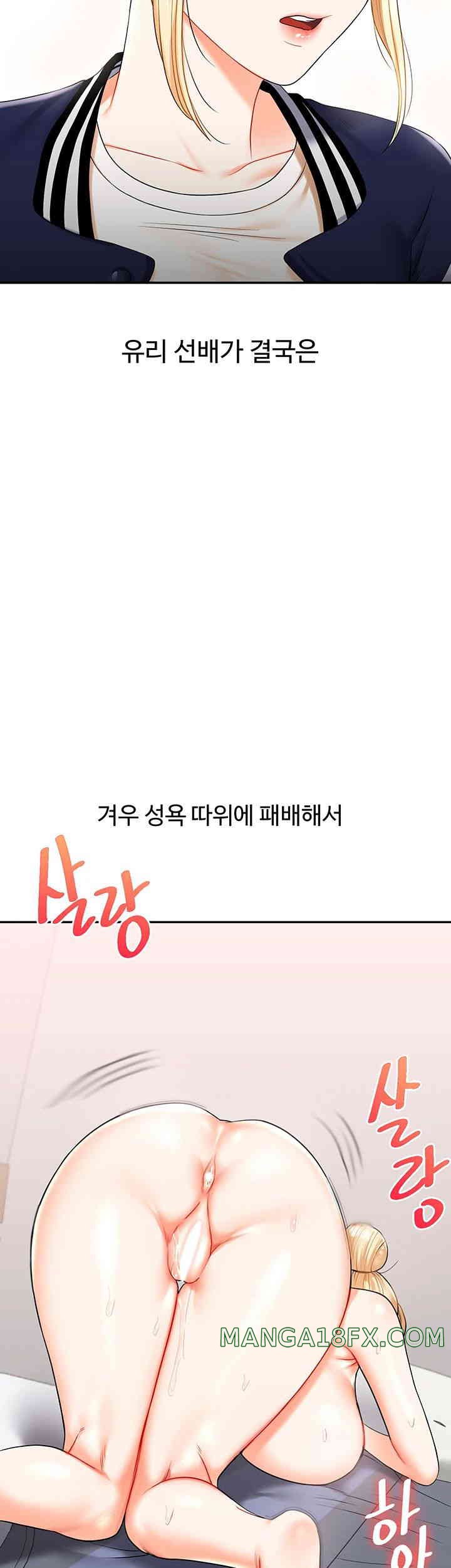 Relationship Reversal Button Raw Chapter 22 image 22