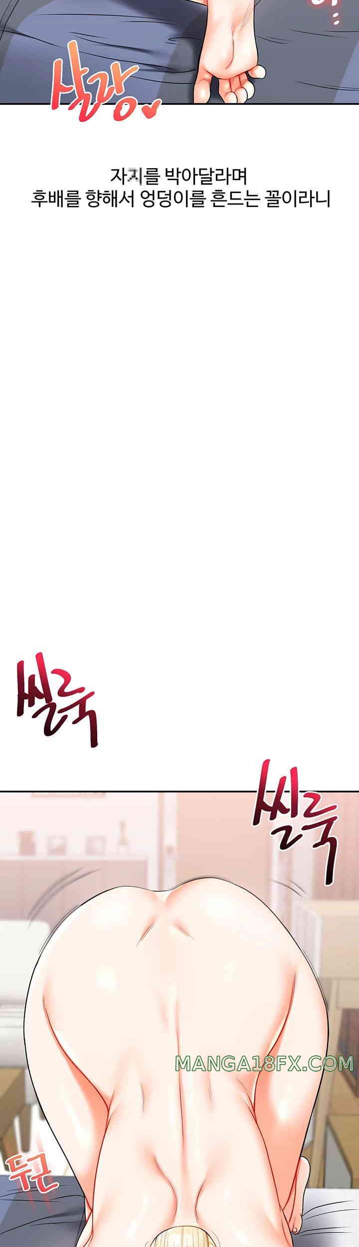 Relationship Reversal Button Raw Chapter 22 image 23