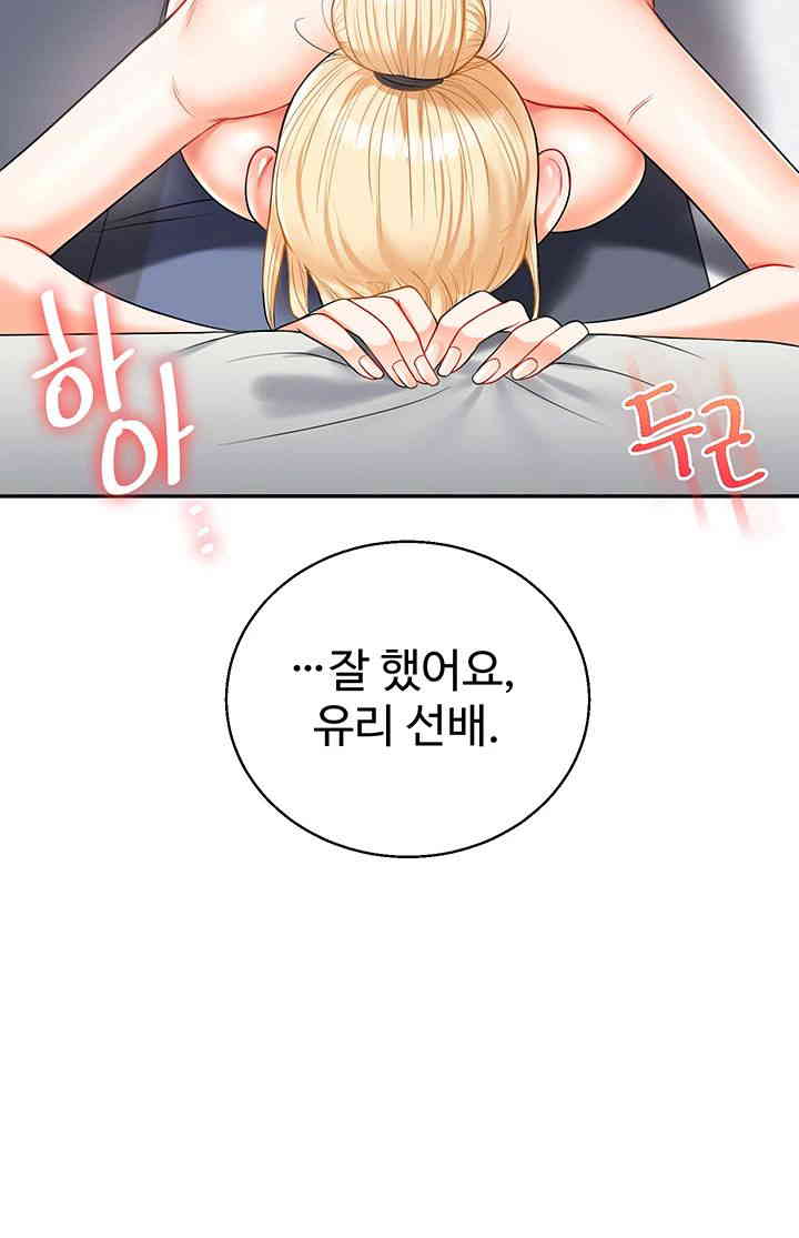 Relationship Reversal Button Raw Chapter 22 image 24