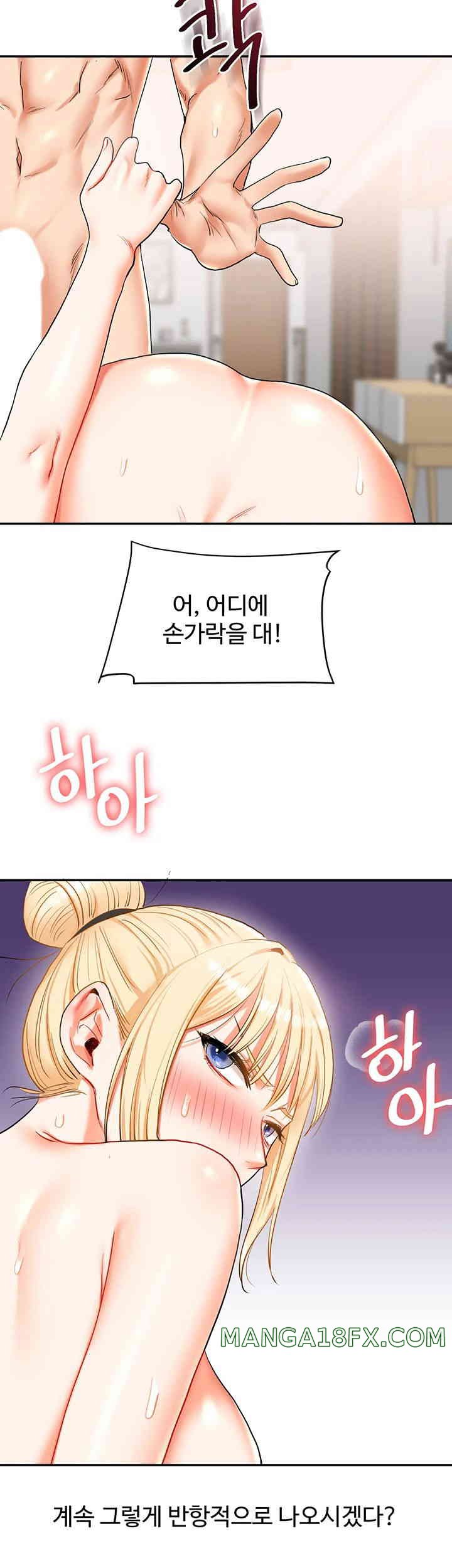 Relationship Reversal Button Raw Chapter 22 image 2