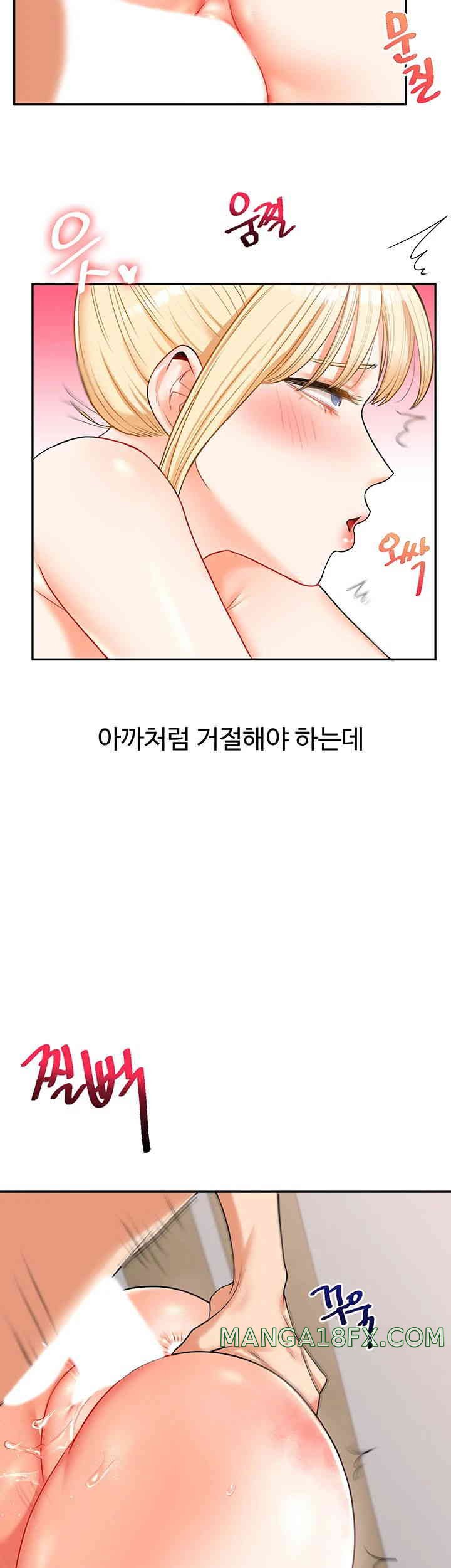 Relationship Reversal Button Raw Chapter 22 image 37