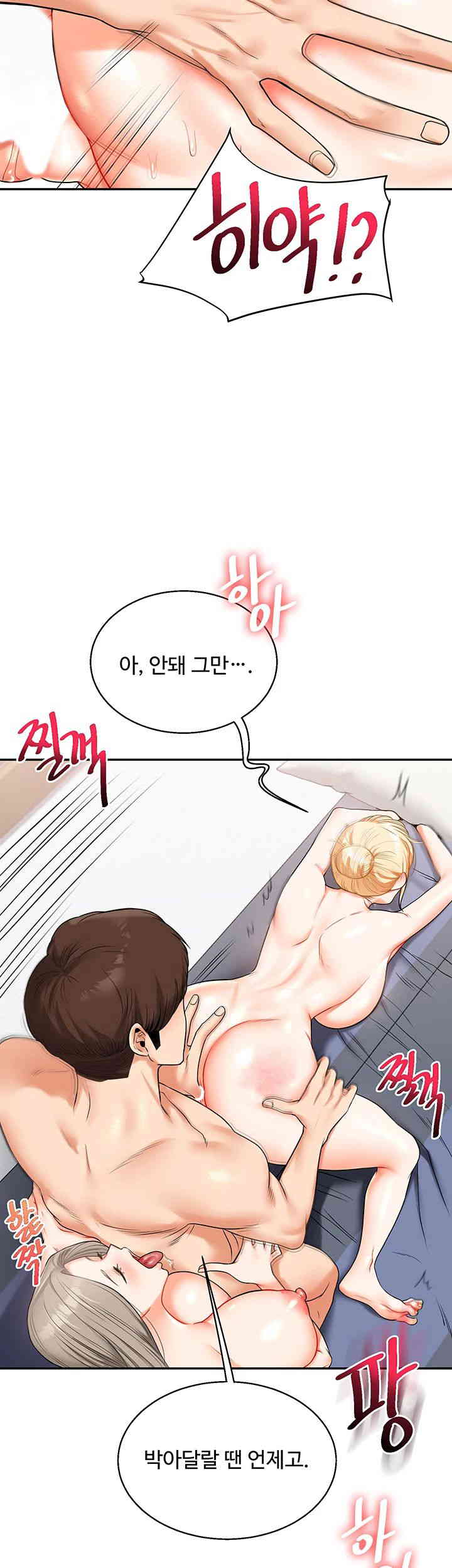 Relationship Reversal Button Raw Chapter 22 image 39