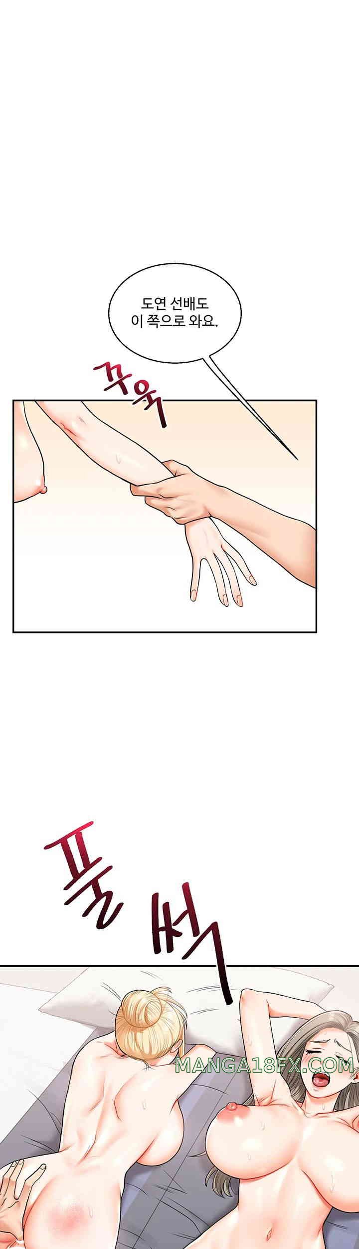 Relationship Reversal Button Raw Chapter 22 image 45