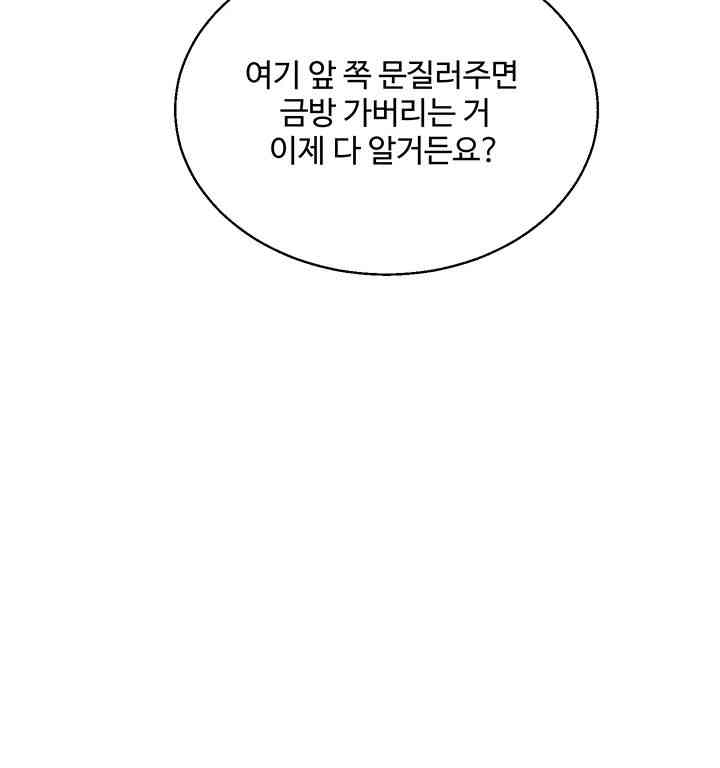 Relationship Reversal Button Raw Chapter 22 image 48