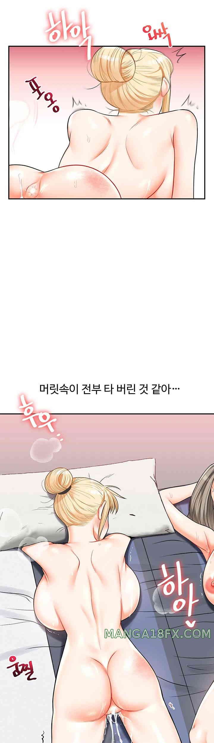 Relationship Reversal Button Raw Chapter 22 image 54