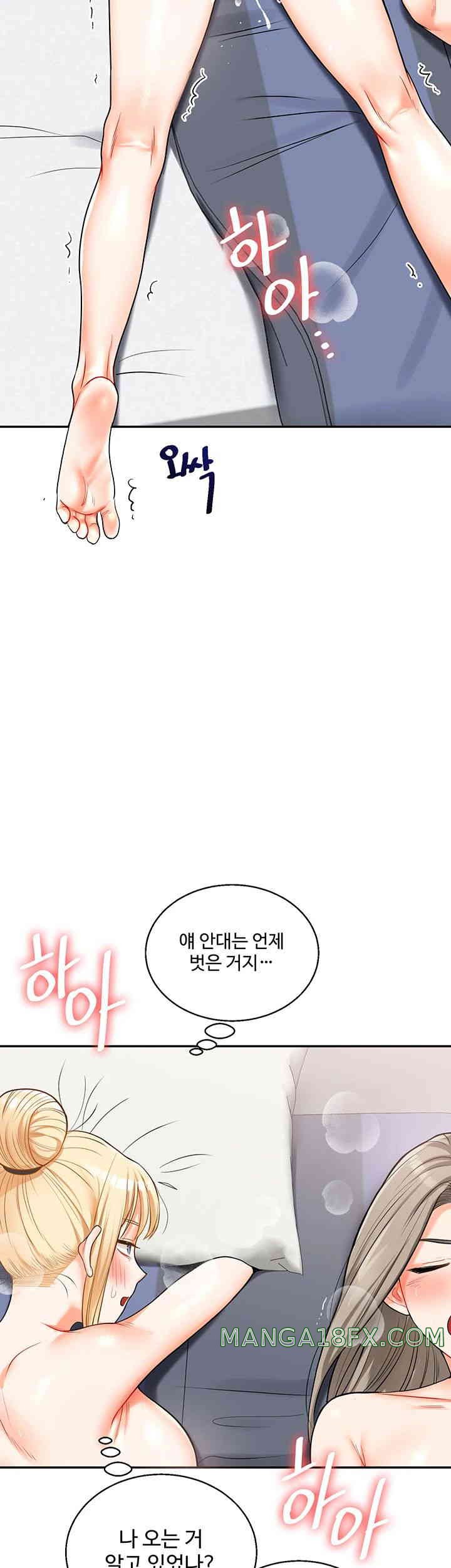 Relationship Reversal Button Raw Chapter 22 image 55