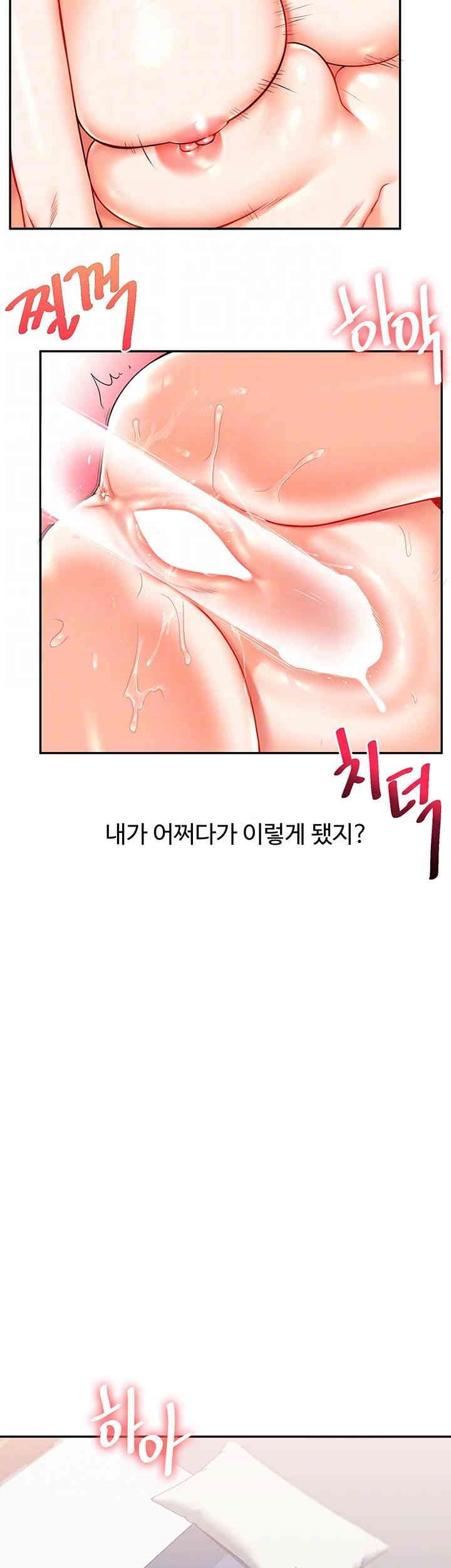 Relationship Reversal Button Raw Chapter 23 image 11