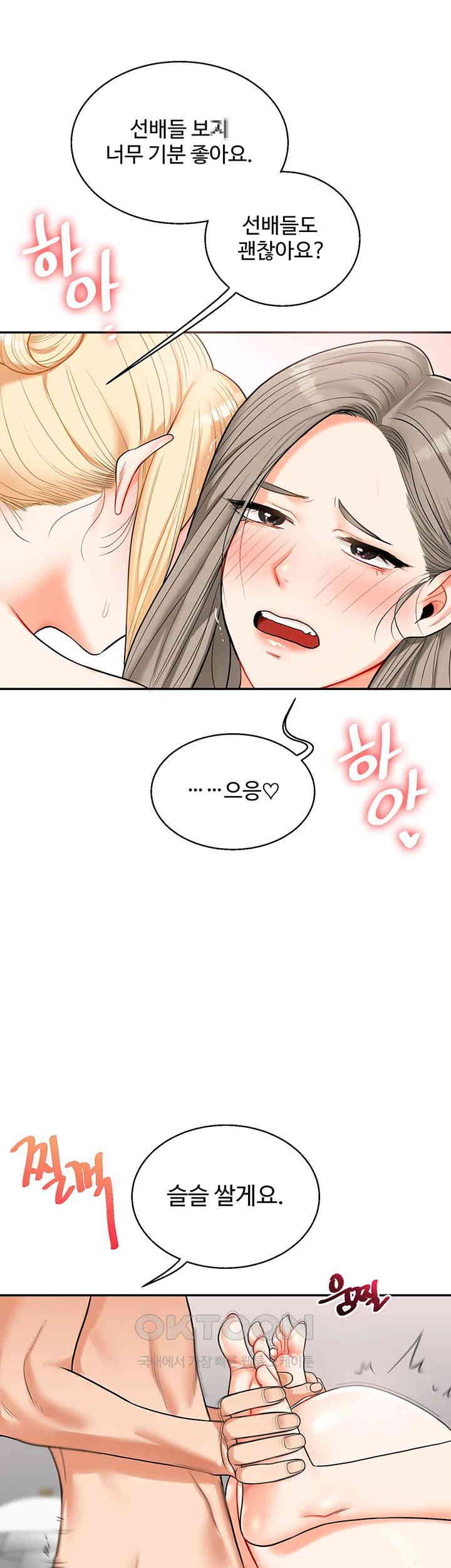 Relationship Reversal Button Raw Chapter 23 image 17