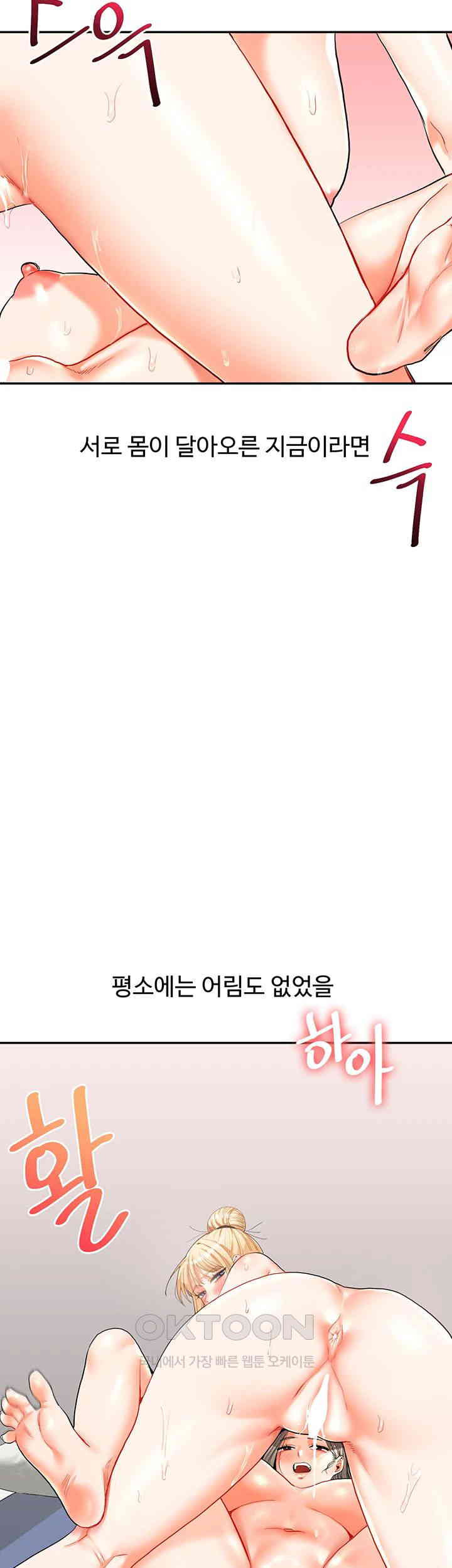 Relationship Reversal Button Raw Chapter 23 image 2