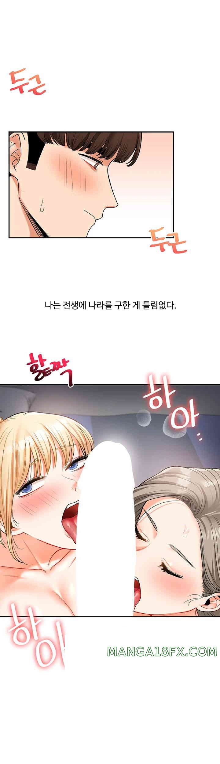 Relationship Reversal Button Raw Chapter 23 image 29