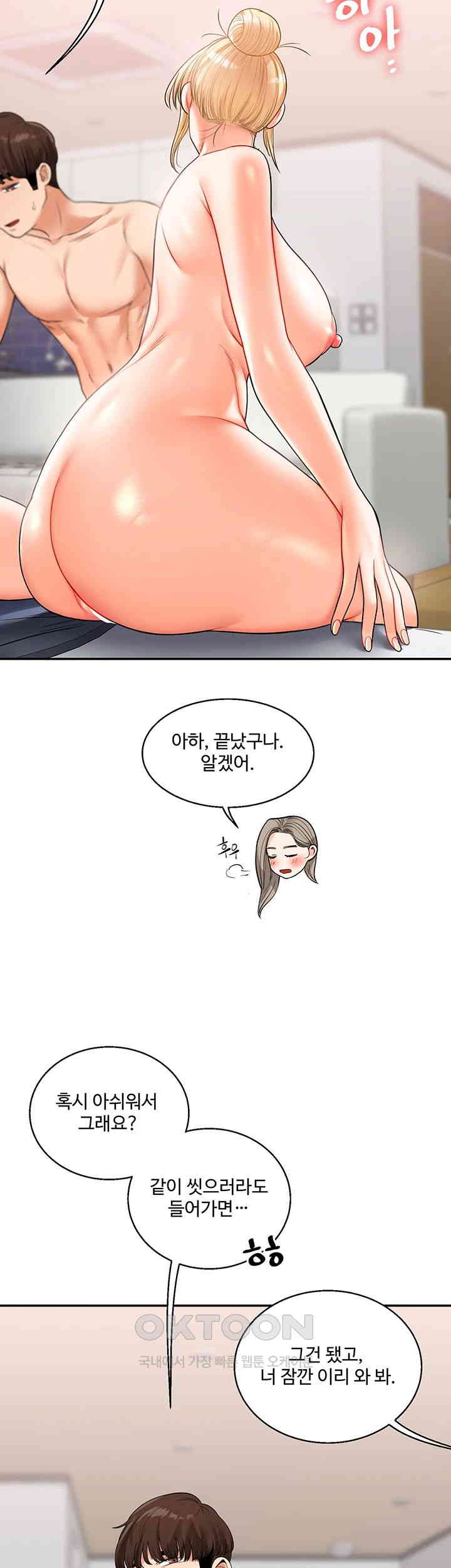 Relationship Reversal Button Raw Chapter 23 image 32