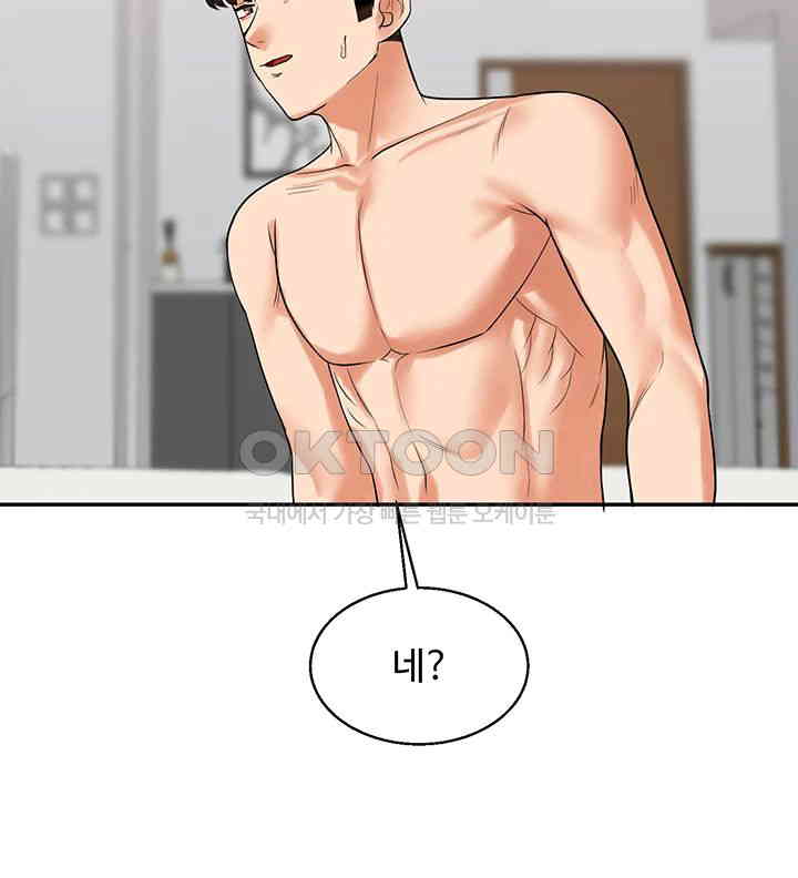 Relationship Reversal Button Raw Chapter 23 image 33
