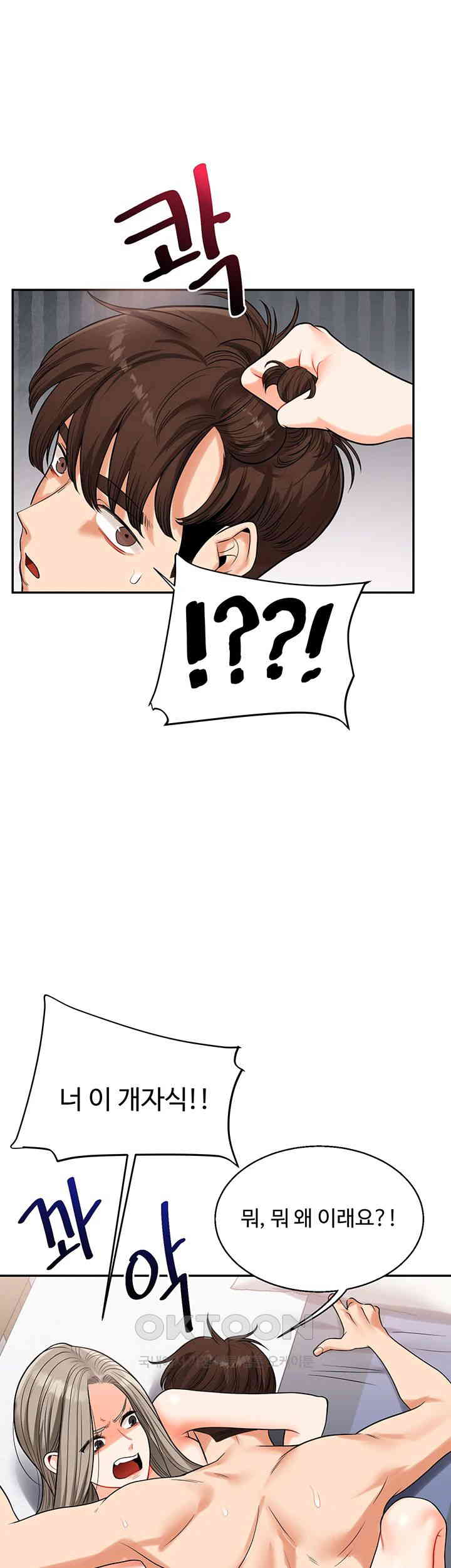 Relationship Reversal Button Raw Chapter 23 image 34