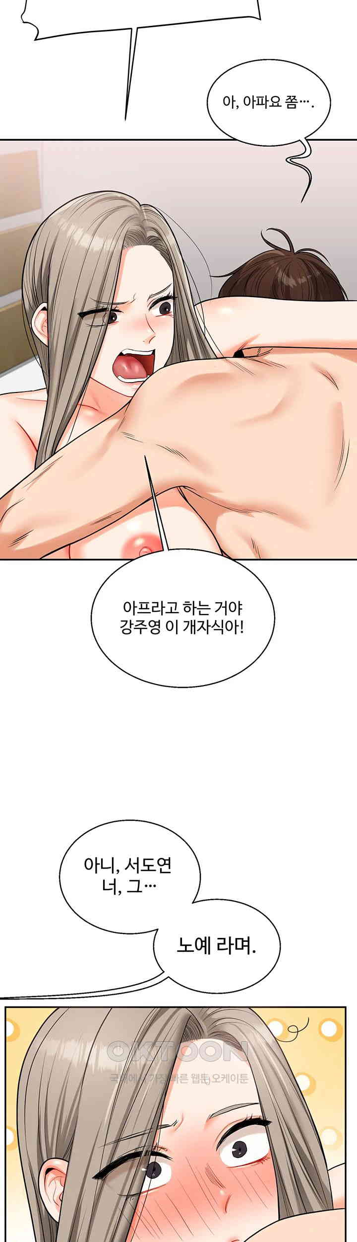Relationship Reversal Button Raw Chapter 23 image 37