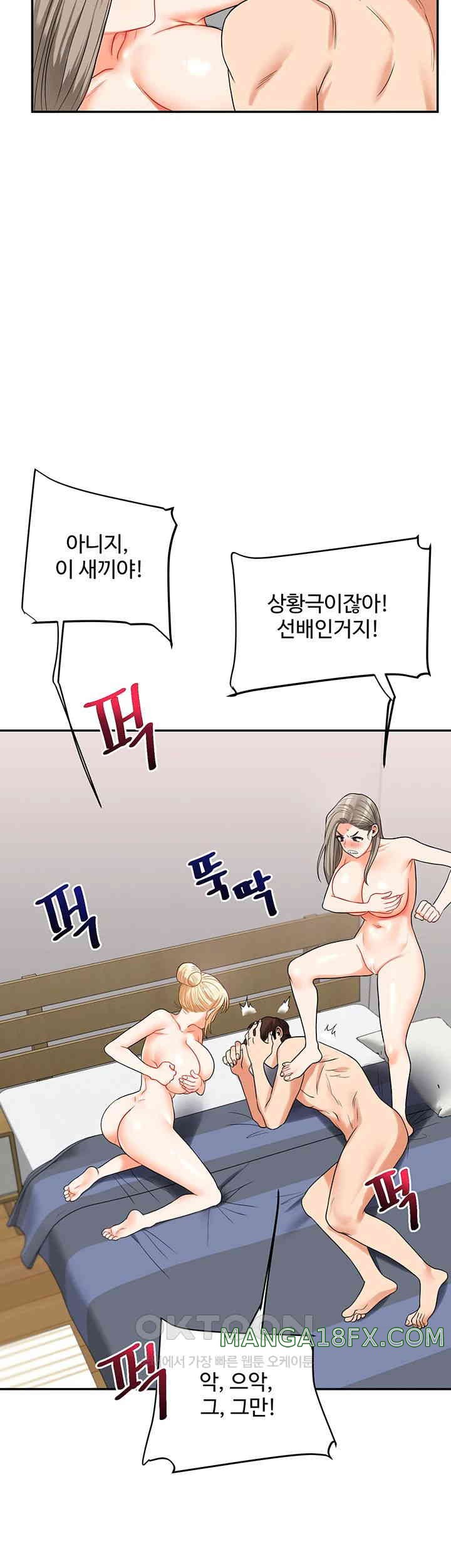 Relationship Reversal Button Raw Chapter 23 image 46