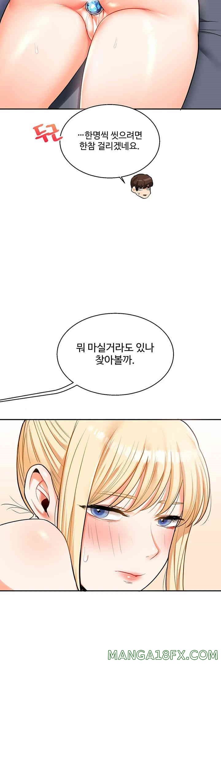 Relationship Reversal Button Raw Chapter 23 image 55