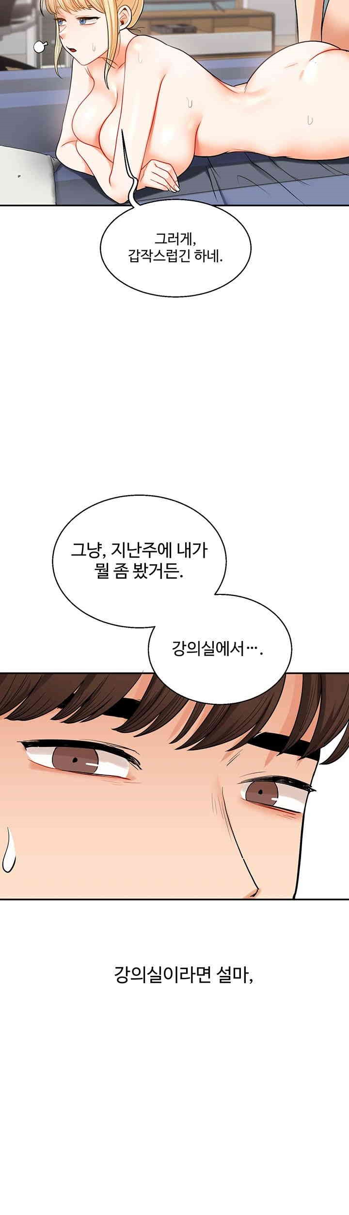 Relationship Reversal Button Raw Chapter 23 image 58