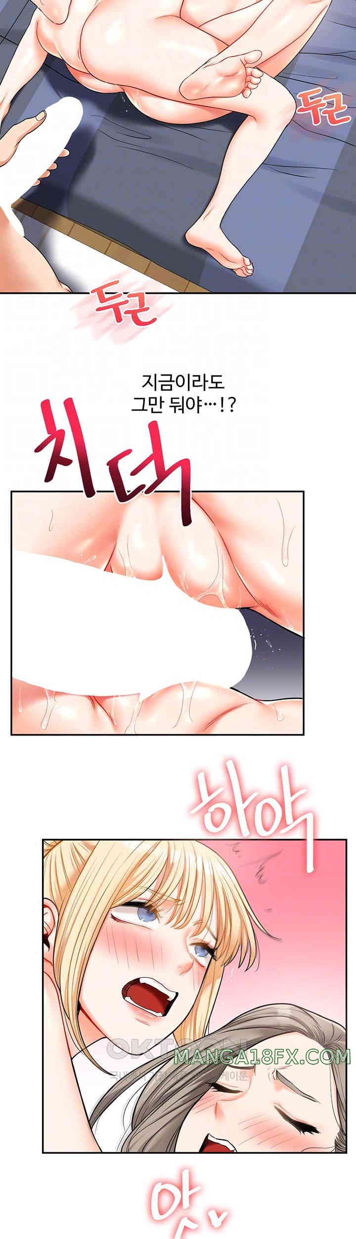 Relationship Reversal Button Raw Chapter 23 image 8
