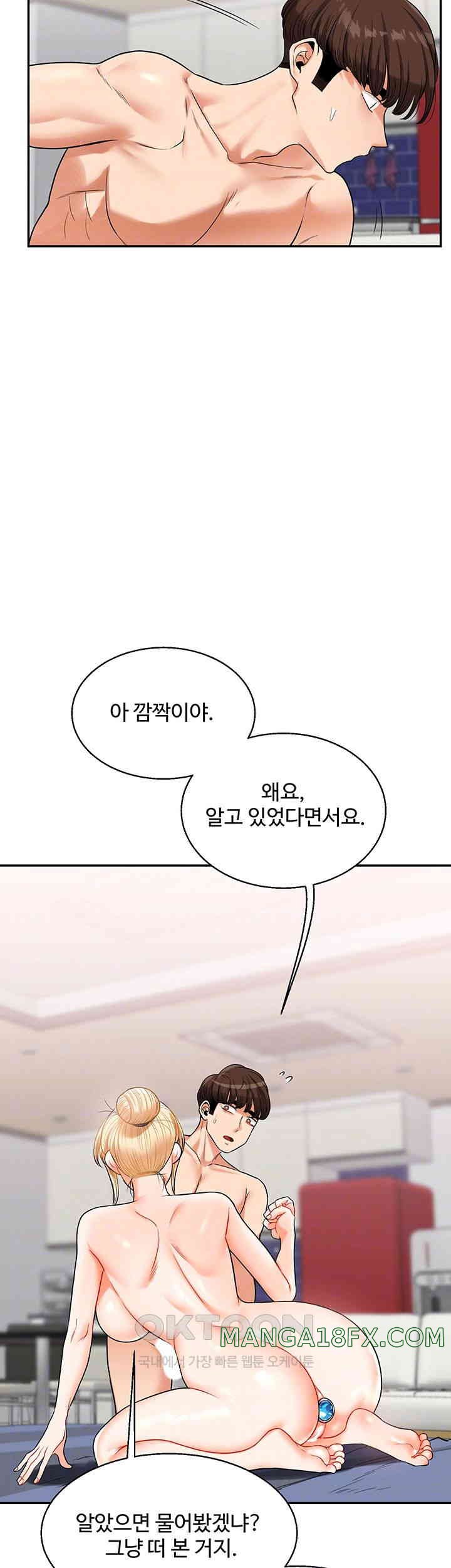Relationship Reversal Button Raw Chapter 24 image 11
