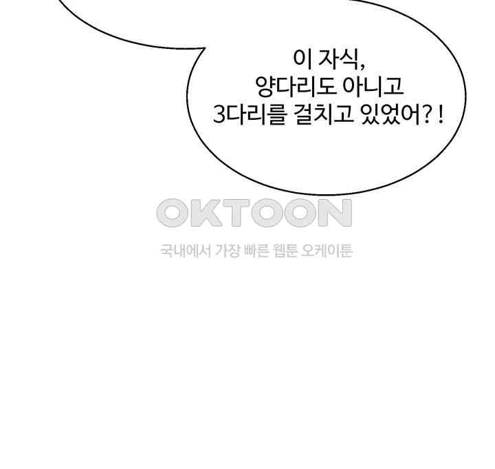 Relationship Reversal Button Raw Chapter 24 image 12