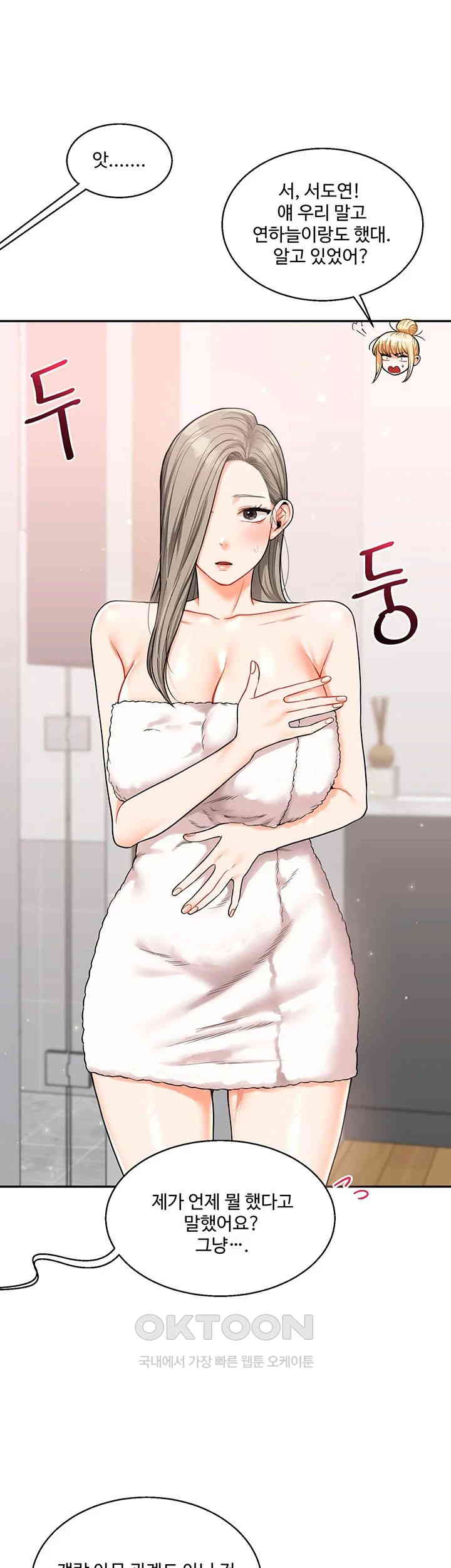 Relationship Reversal Button Raw Chapter 24 image 15