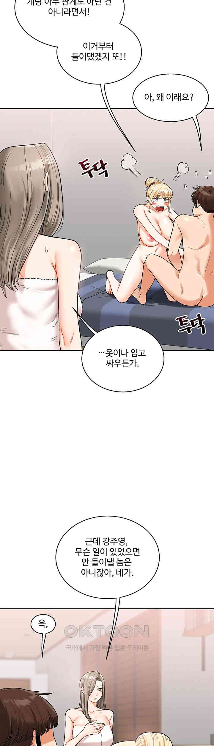 Relationship Reversal Button Raw Chapter 24 image 16