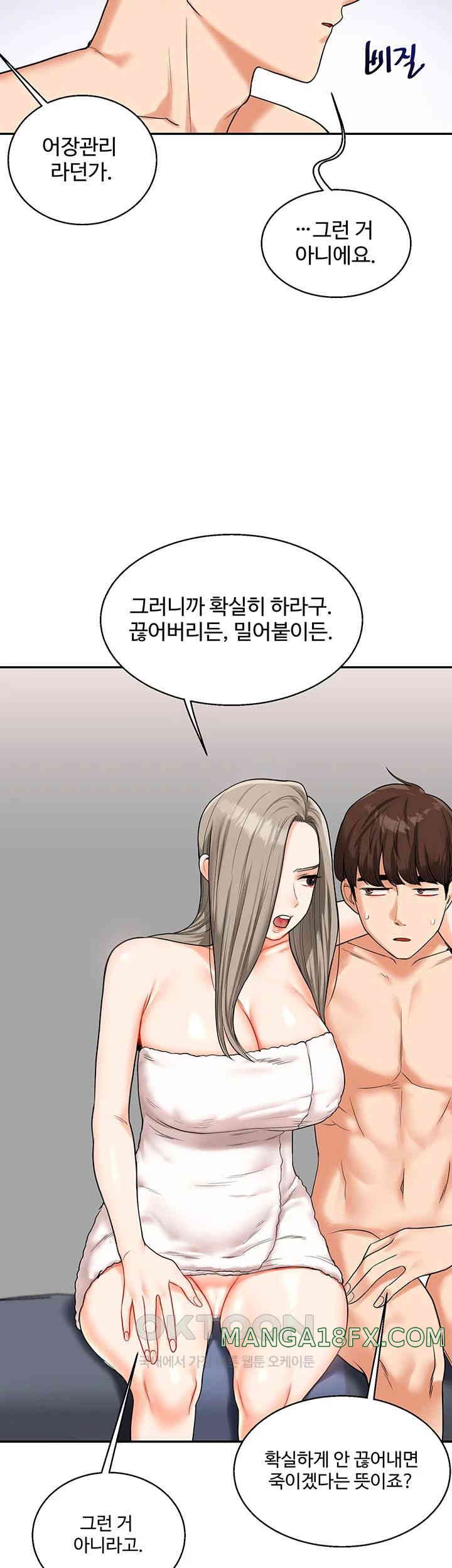 Relationship Reversal Button Raw Chapter 24 image 24