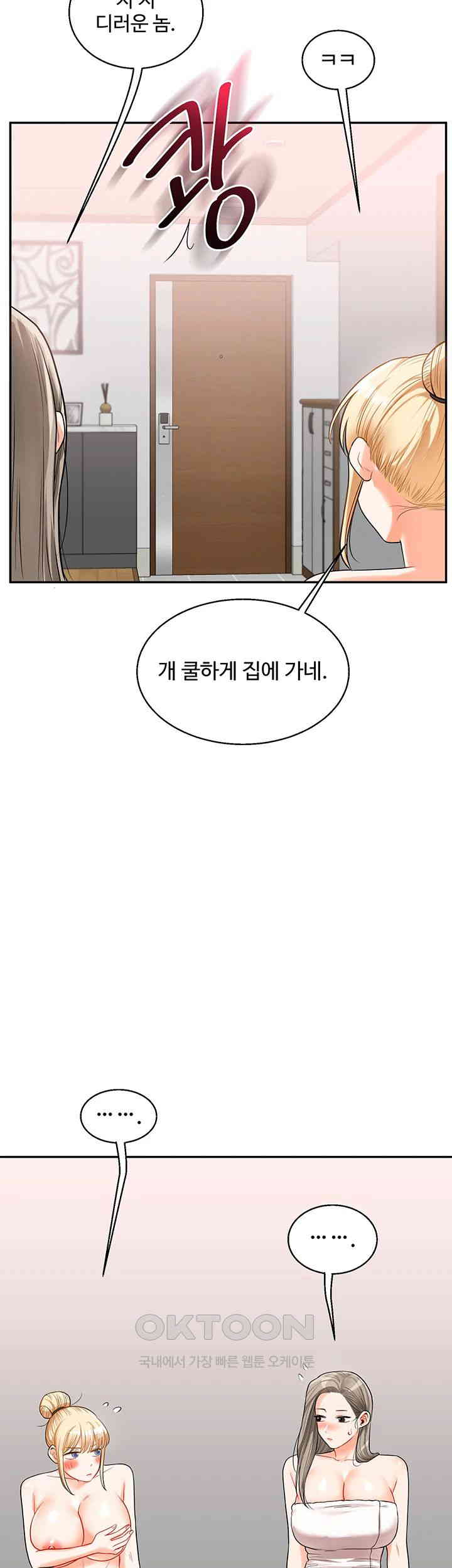 Relationship Reversal Button Raw Chapter 24 image 26