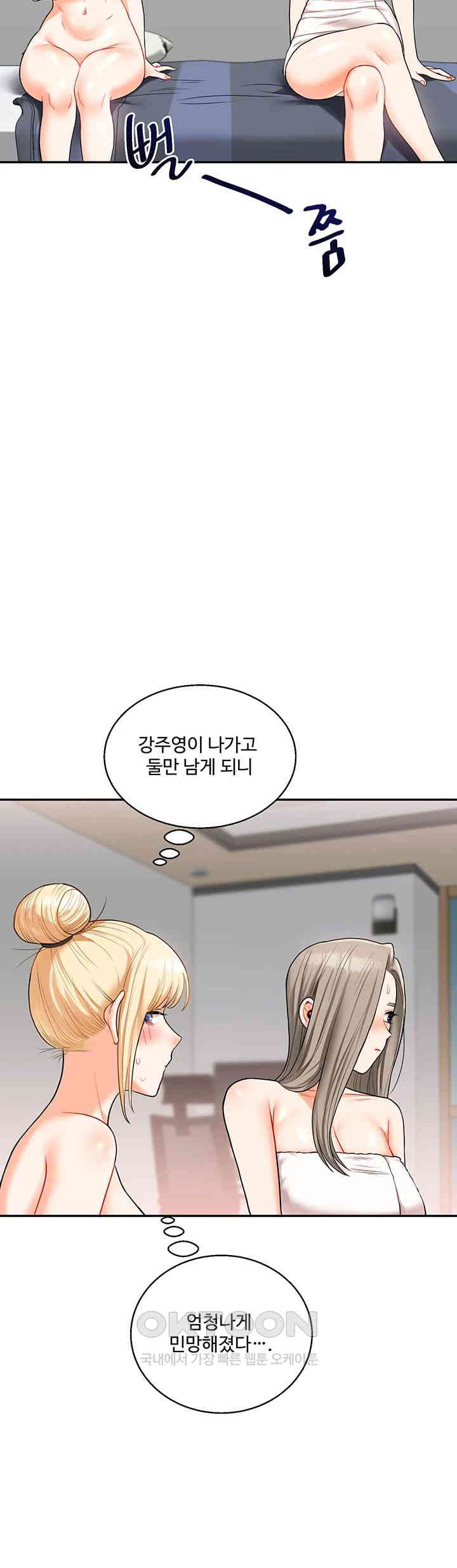 Relationship Reversal Button Raw Chapter 24 image 27