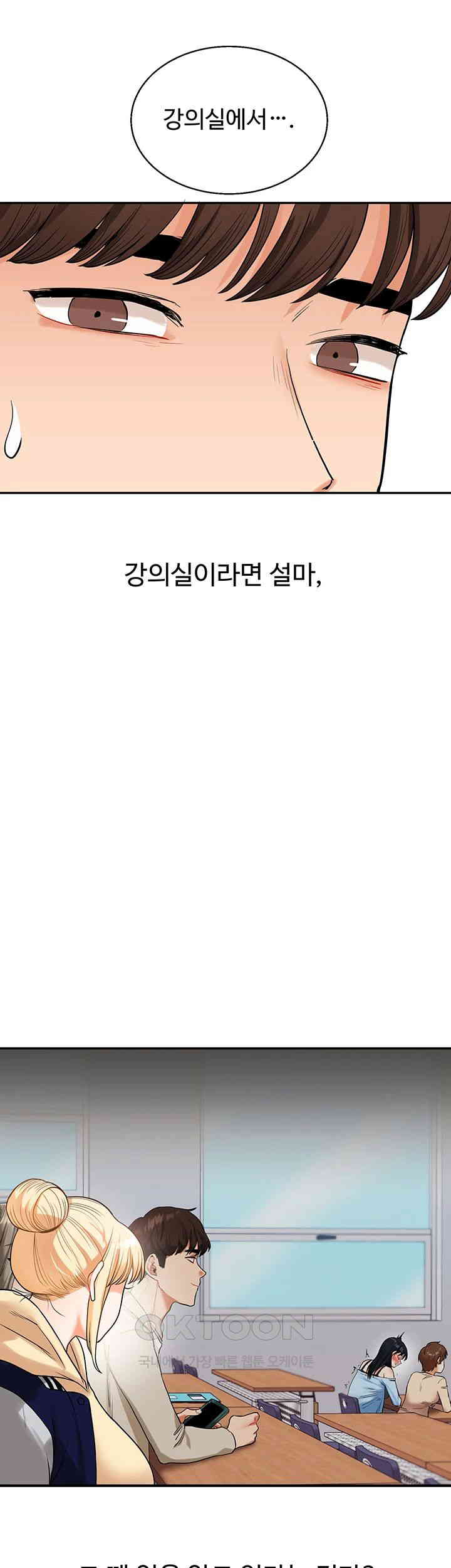 Relationship Reversal Button Raw Chapter 24 image 2