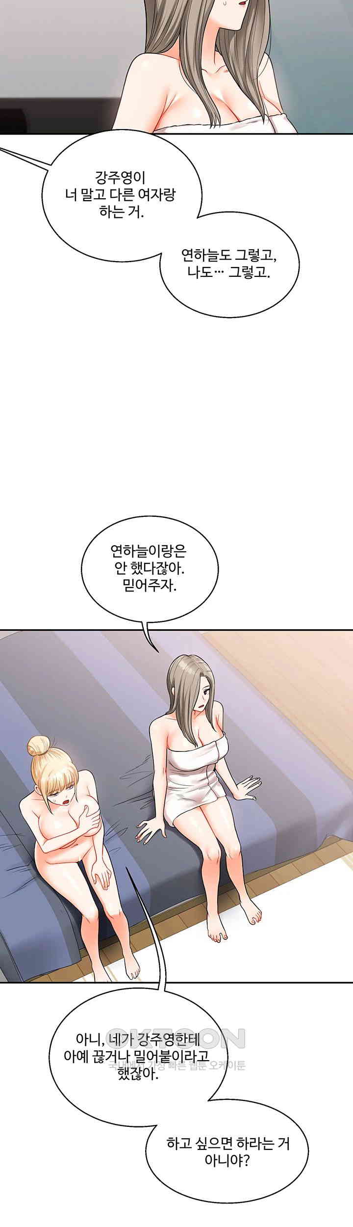 Relationship Reversal Button Raw Chapter 24 image 30