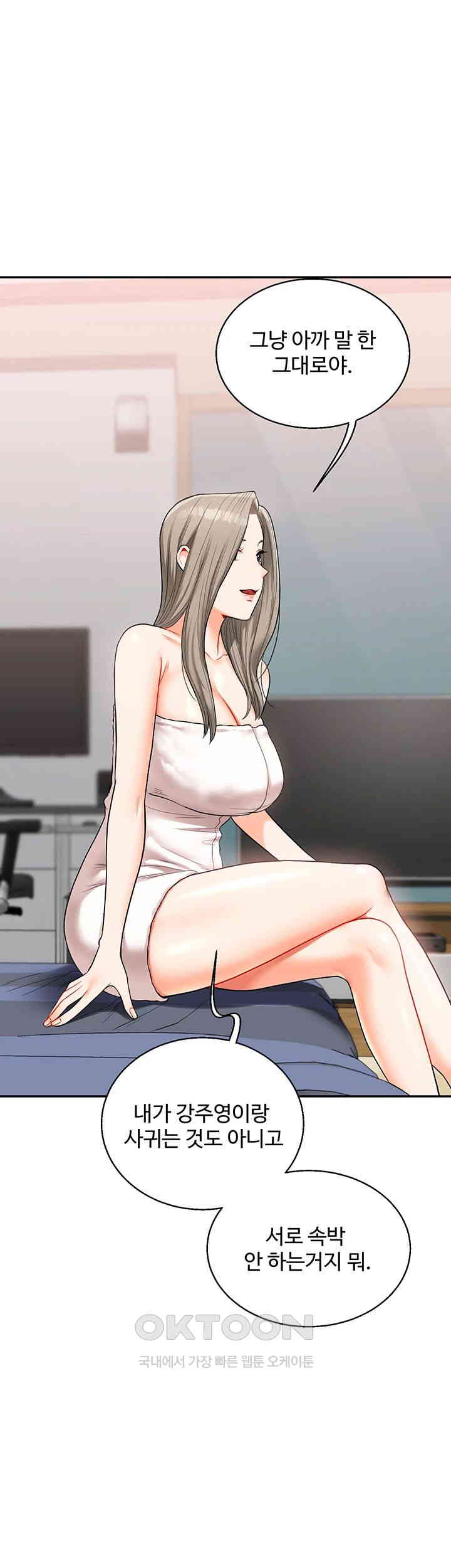 Relationship Reversal Button Raw Chapter 24 image 31