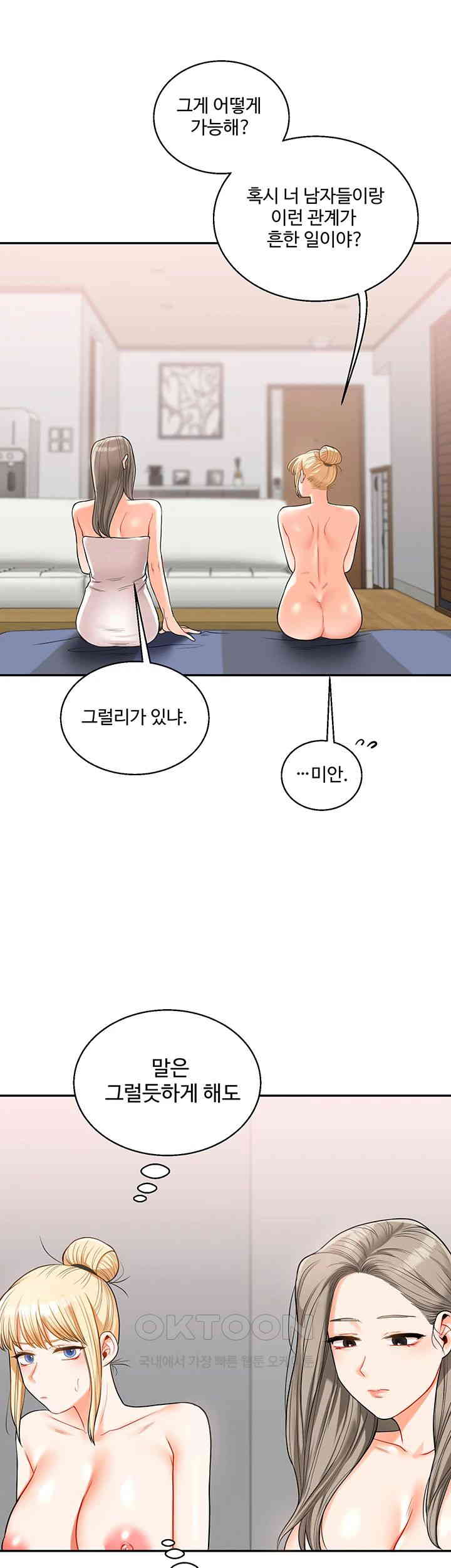 Relationship Reversal Button Raw Chapter 24 image 32