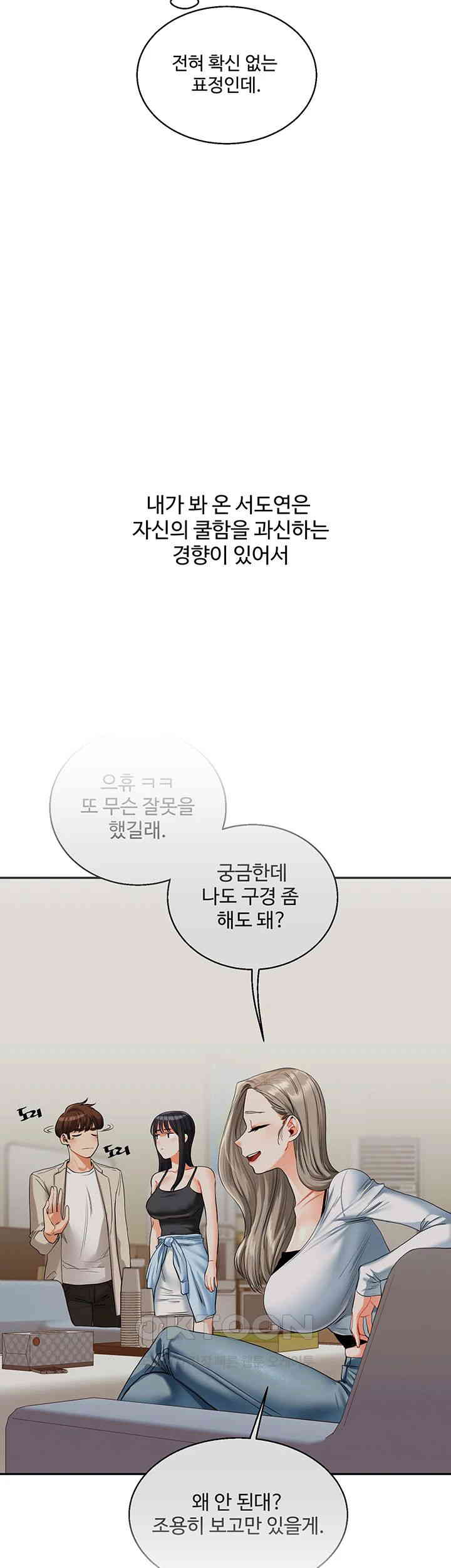 Relationship Reversal Button Raw Chapter 24 image 33