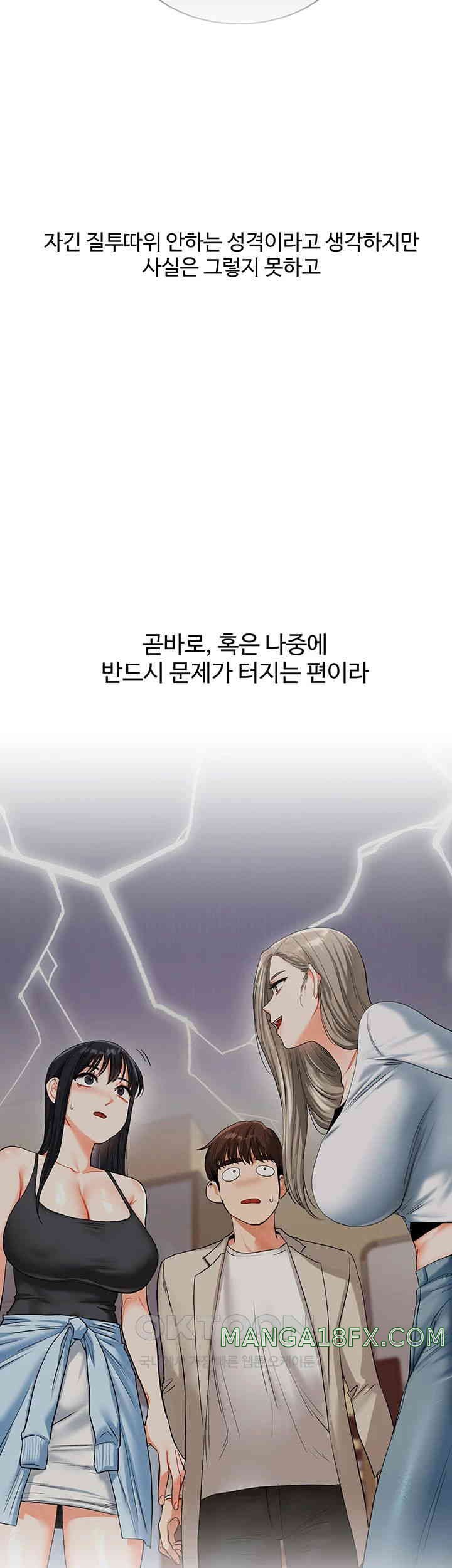 Relationship Reversal Button Raw Chapter 24 image 34