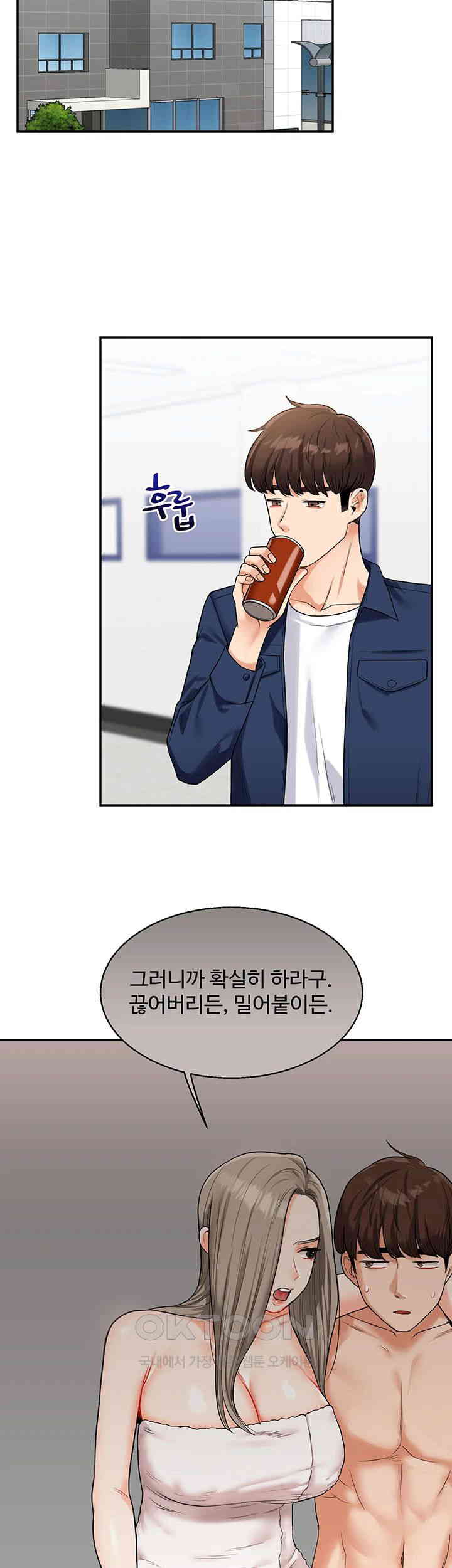 Relationship Reversal Button Raw Chapter 24 image 39