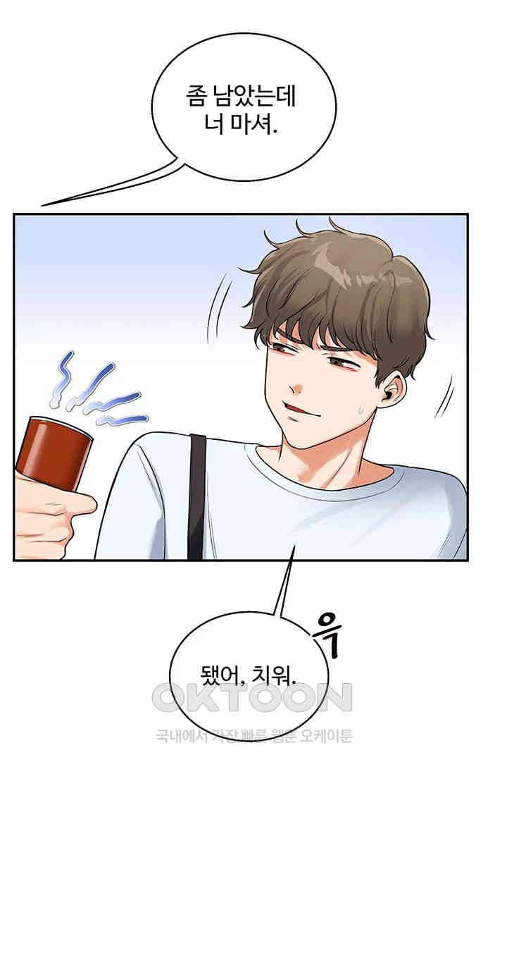 Relationship Reversal Button Raw Chapter 24 image 41