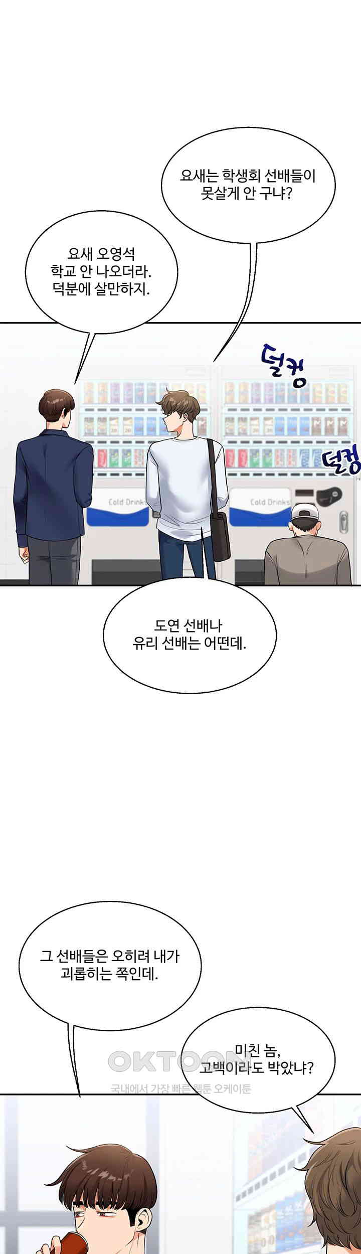 Relationship Reversal Button Raw Chapter 24 image 42