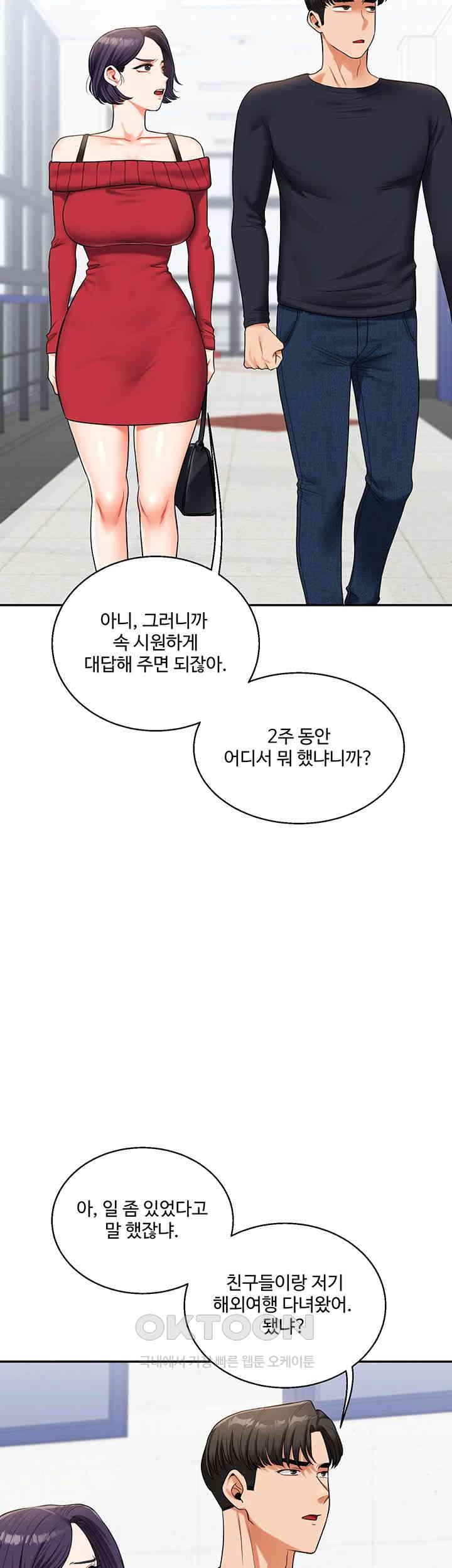 Relationship Reversal Button Raw Chapter 24 image 45