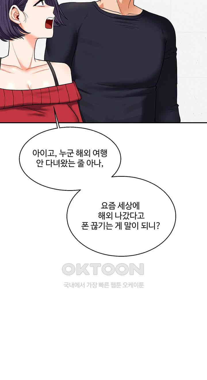 Relationship Reversal Button Raw Chapter 24 image 46