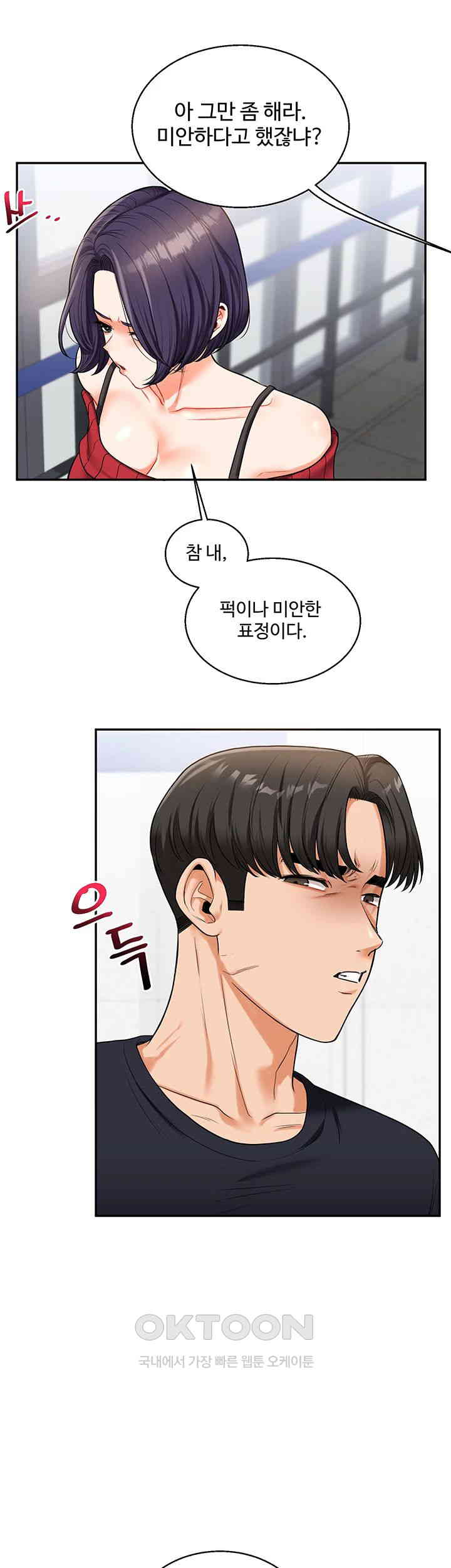 Relationship Reversal Button Raw Chapter 24 image 47